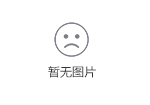 試驗(yàn)服務(wù)
